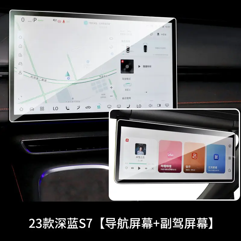Deep Blue S03/S7 S05 Sl03 G318 Screen Tempered Film and Central Control Navigation Film