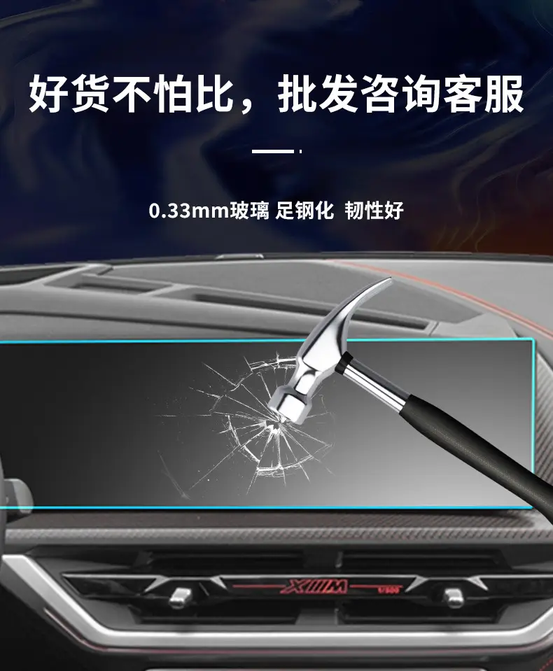 Stable and Durable Tempered Glass Screen Protector for the Central Navigation Screen and Instrument Panel of the 26 Models of Chery Tiggo 8 Pro/Plus, Interior Protection Accessories — feature 6