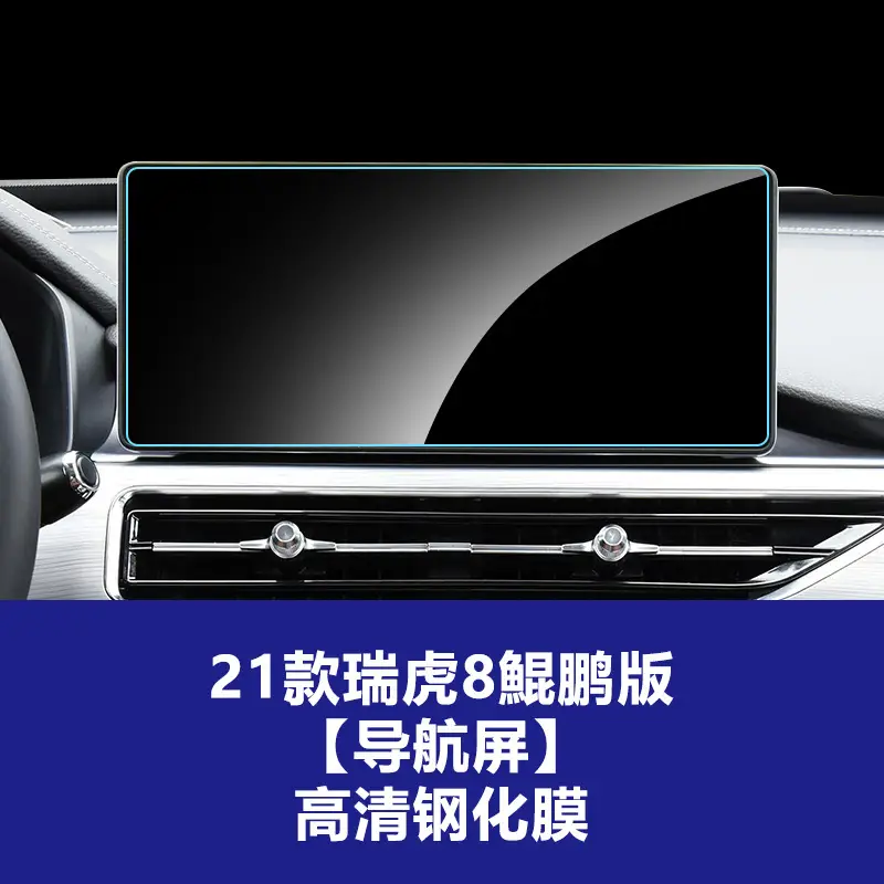 Stable and Durable Tempered Glass Screen Protector for the Central Navigation Screen and Instrument Panel of the 26 Models of Chery Tiggo 8 Pro/Plus, Interior Protection Accessories