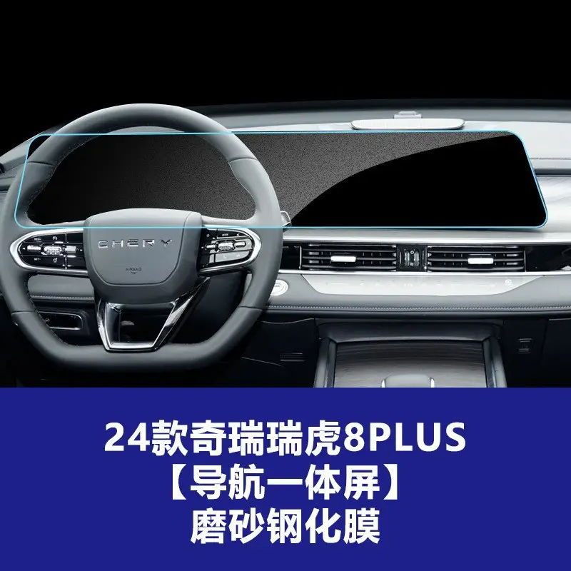 Stable and Durable Tempered Glass Screen Protector for the Central Navigation Screen and Instrument Panel of the 26 Models of Chery Tiggo 8 Pro/Plus, Interior Protection Accessories