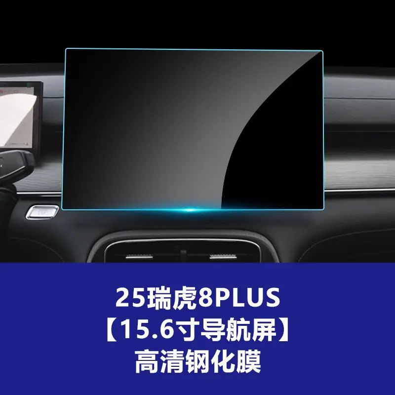 Stable and Durable Tempered Glass Screen Protector for the Central Navigation Screen and Instrument Panel of the 26 Models of Chery Tiggo 8 Pro/Plus, Interior Protection Accessories