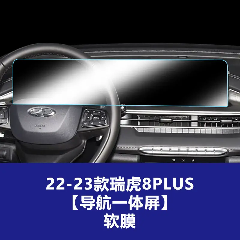 Stable and Durable Tempered Glass Screen Protector for the Central Navigation Screen and Instrument Panel of the 26 Models of Chery Tiggo 8 Pro/Plus, Interior Protection Accessories
