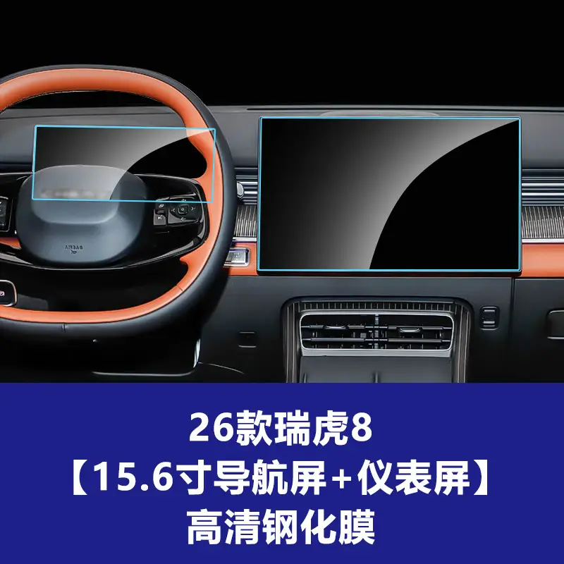 Stable and Durable Tempered Glass Screen Protector for the Central Navigation Screen and Instrument Panel of the 26 Models of Chery Tiggo 8 Pro/Plus, Interior Protection Accessories