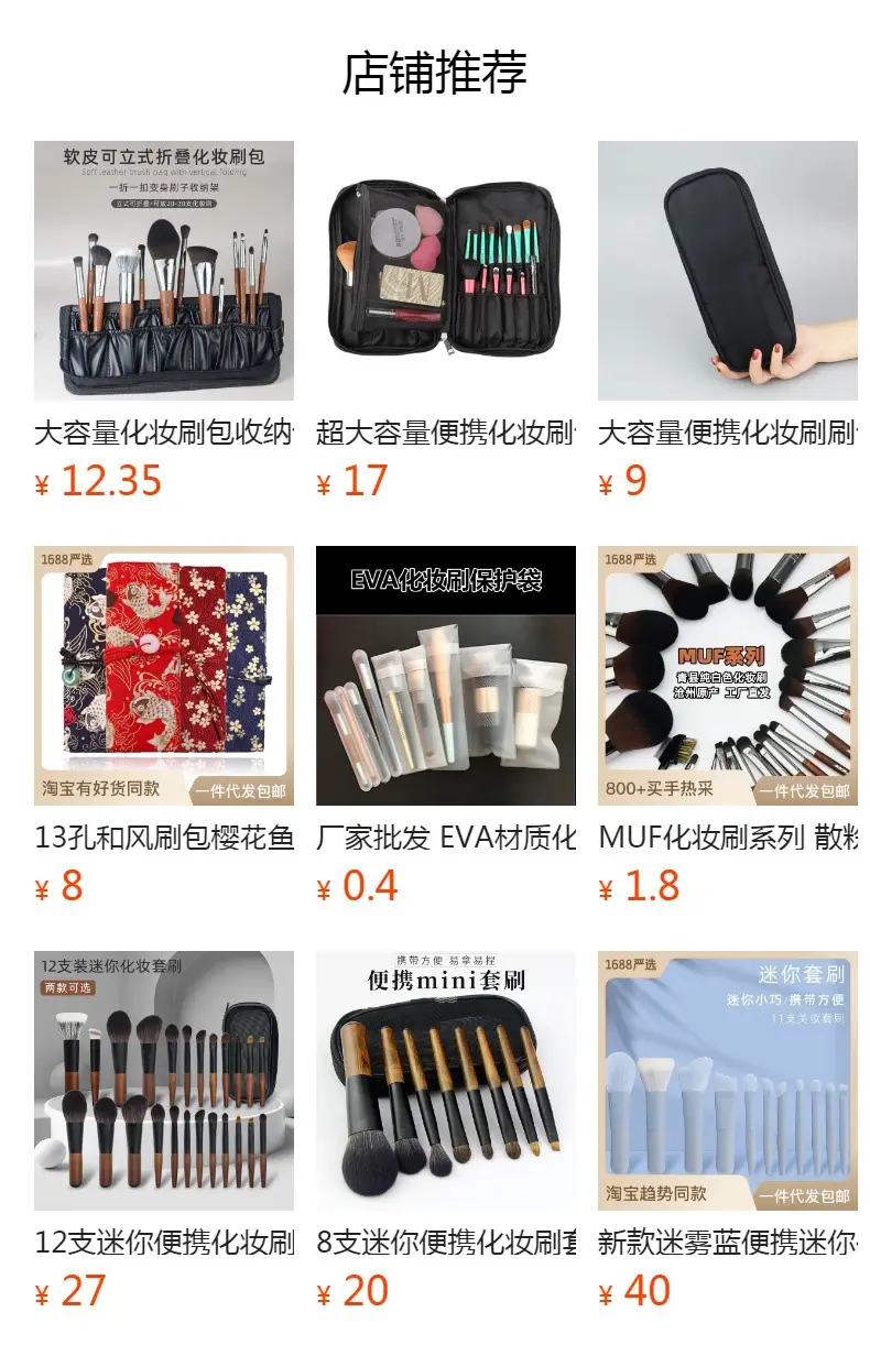 Portable Makeup Brush & Pencil Storage Bag Black — feature 1