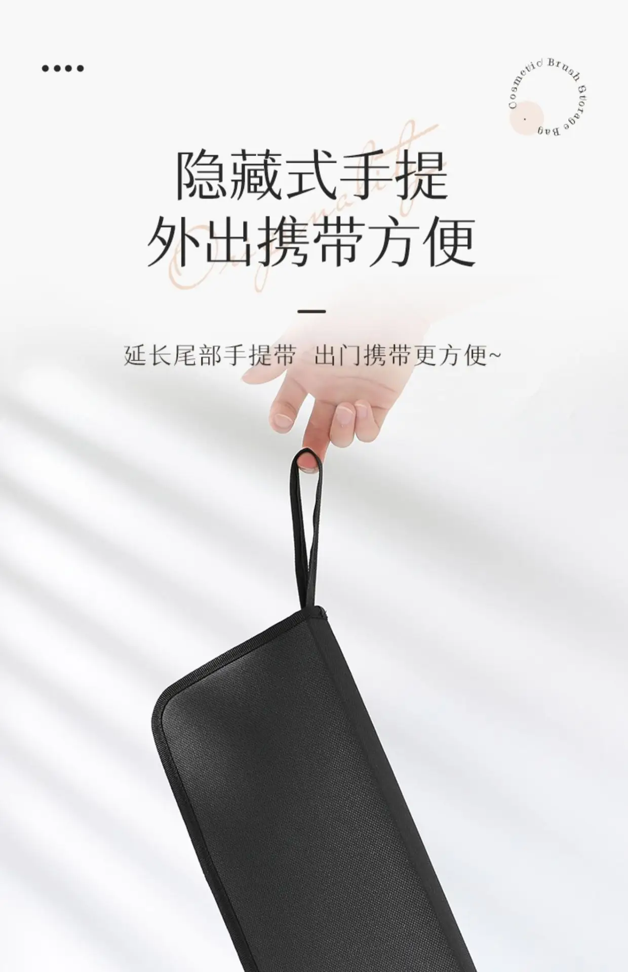 Portable Makeup Brush & Pencil Storage Bag Black — feature 10