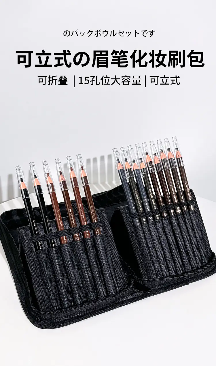 Portable Makeup Brush & Pencil Storage Bag Black — feature 3