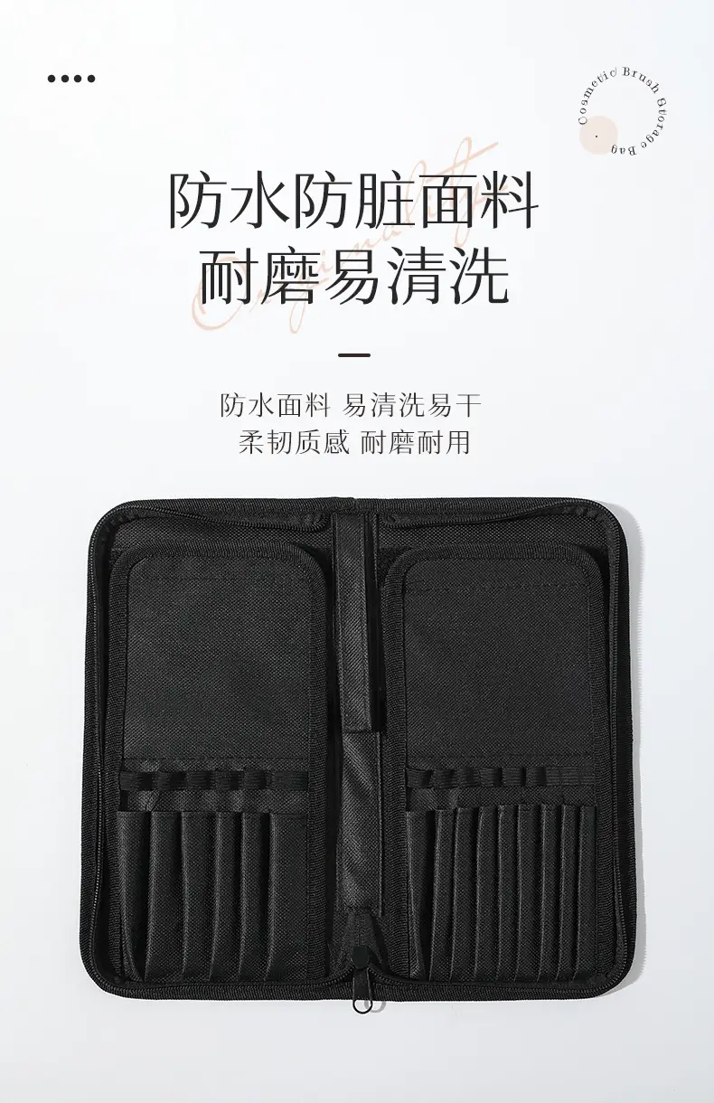 Portable Makeup Brush & Pencil Storage Bag Black — feature 7