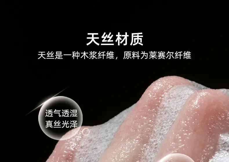 Ultra Thin Cotton Silk Mask for Spa Use — feature 16