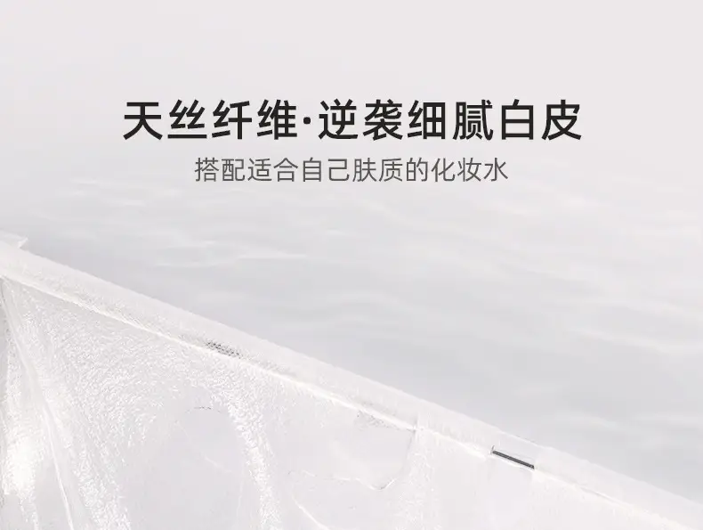 Ultra Thin Cotton Silk Mask for Spa Use — feature 20