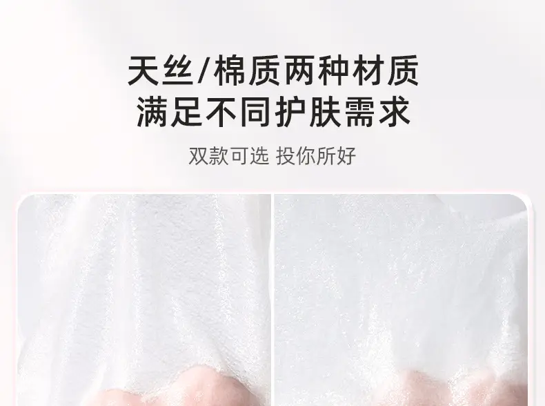 Ultra Thin Cotton Silk Mask for Spa Use — feature 6