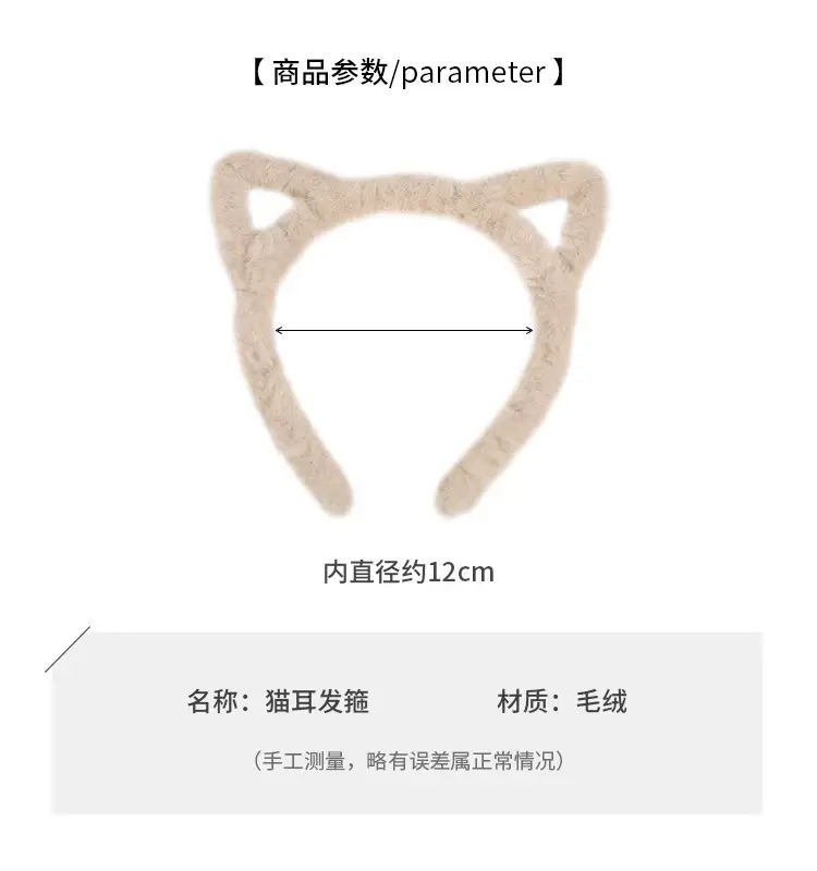 Cute Plush Cat Ear Hairband for Girls — feature 5