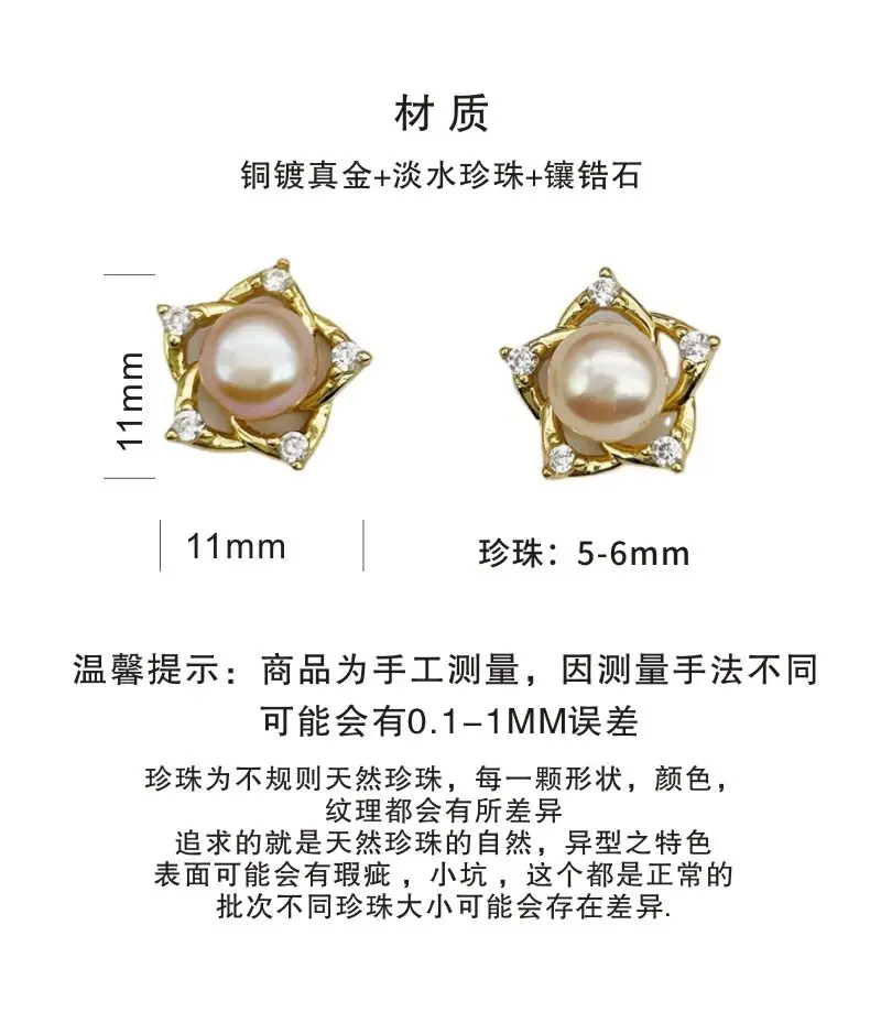 Stars & Pearl Earrings for Women Hot Style — feature 2