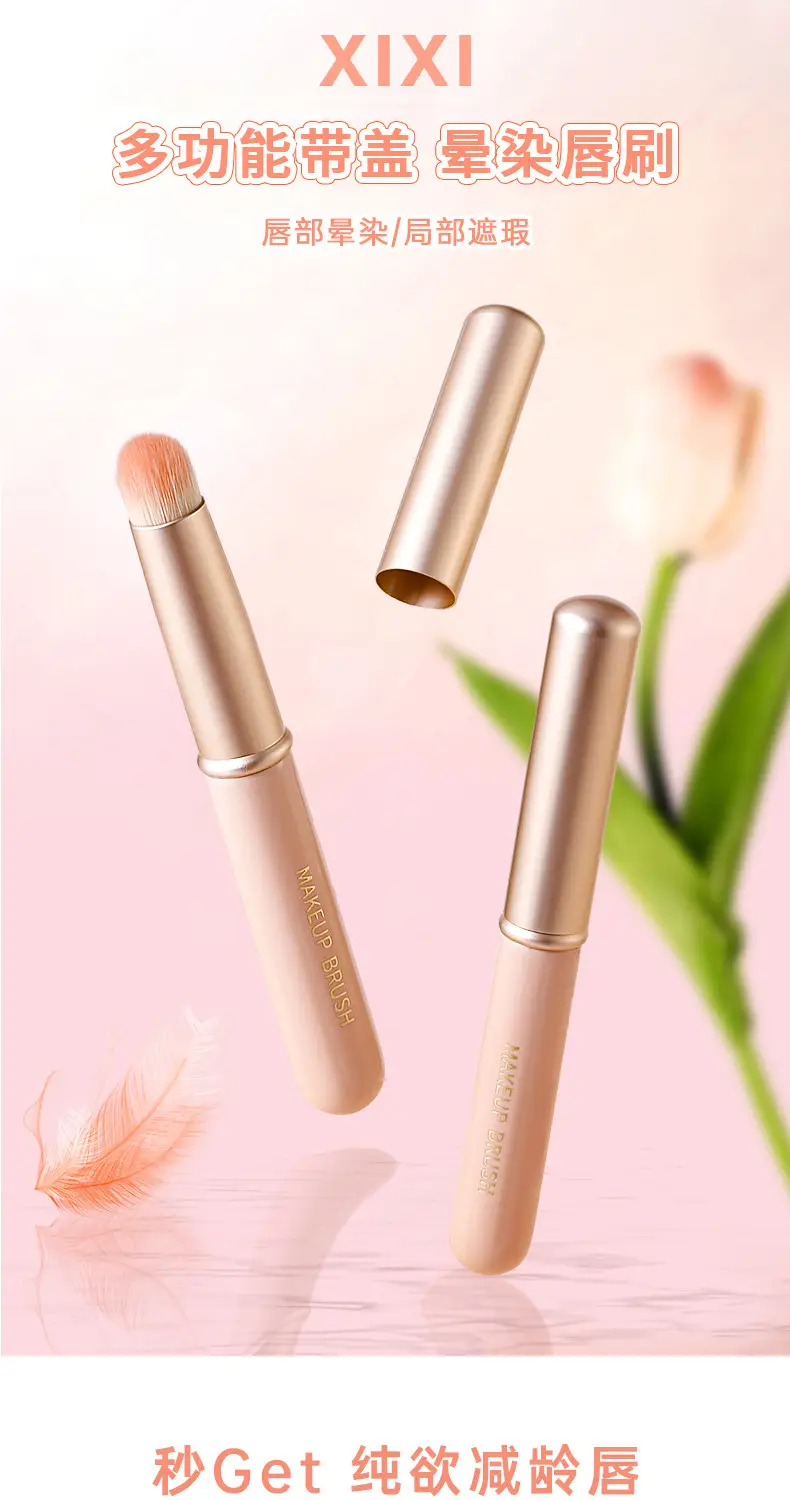 Xixi GJ-60 Halo Lip Brush & Concealer Set — feature 1