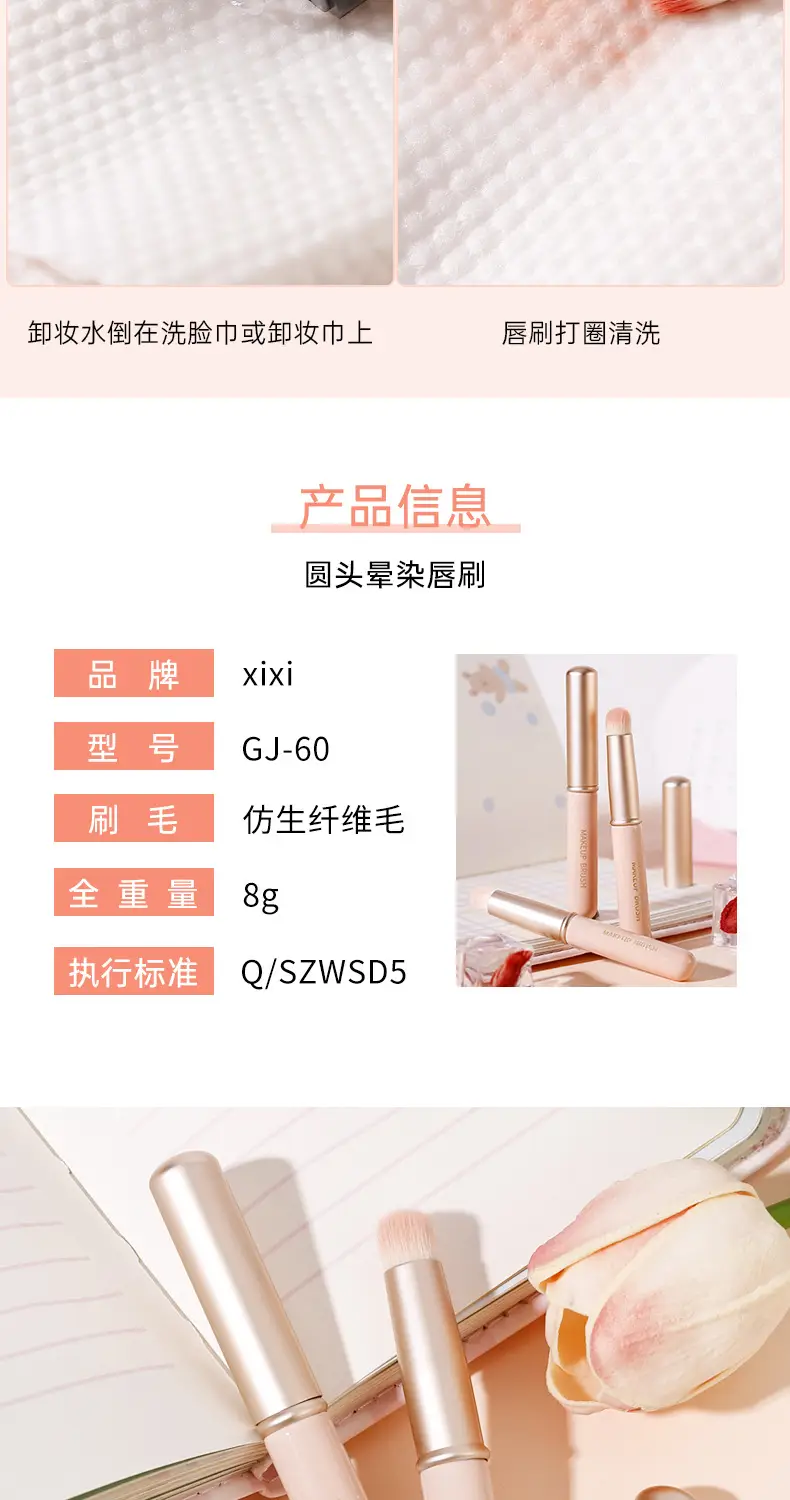 Xixi GJ-60 Halo Lip Brush & Concealer Set — feature 8