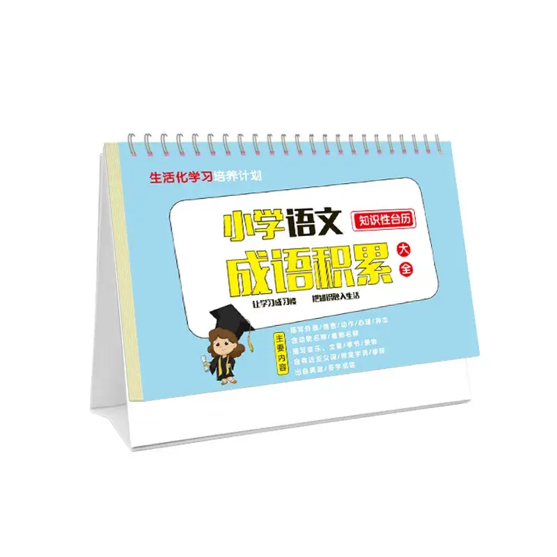 Primary School Math Chinese Formula Desk Calendar with Speed Algorithm - Image 10