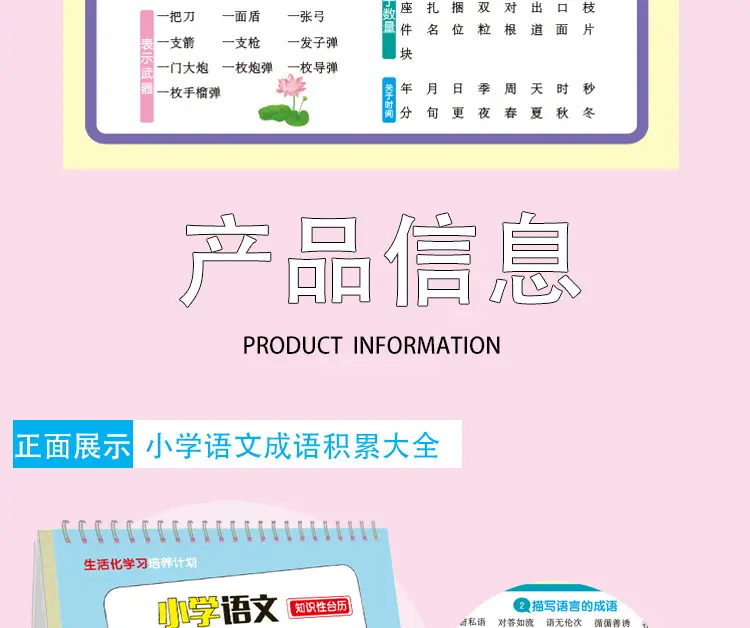 Primary School Math Chinese Formula Desk Calendar with Speed Algorithm — feature 17