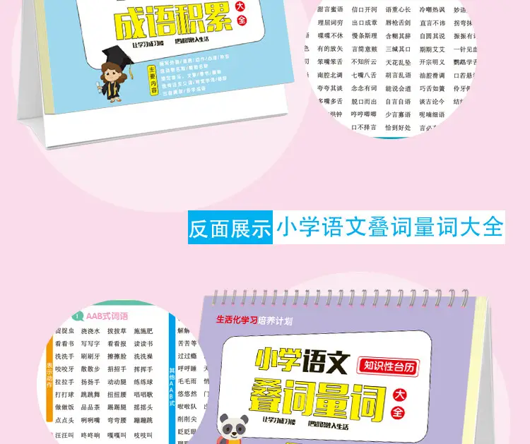 Primary School Math Chinese Formula Desk Calendar with Speed Algorithm — feature 18