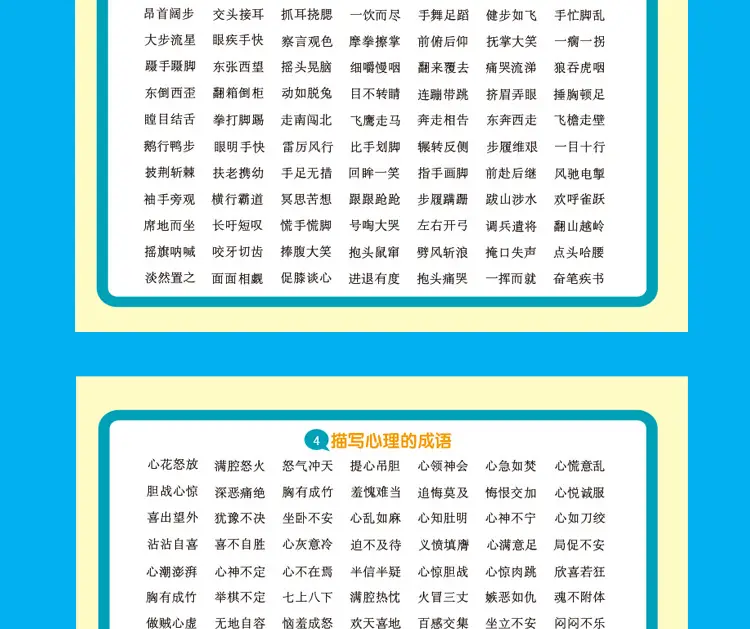 Primary School Math Chinese Formula Desk Calendar with Speed Algorithm — feature 21