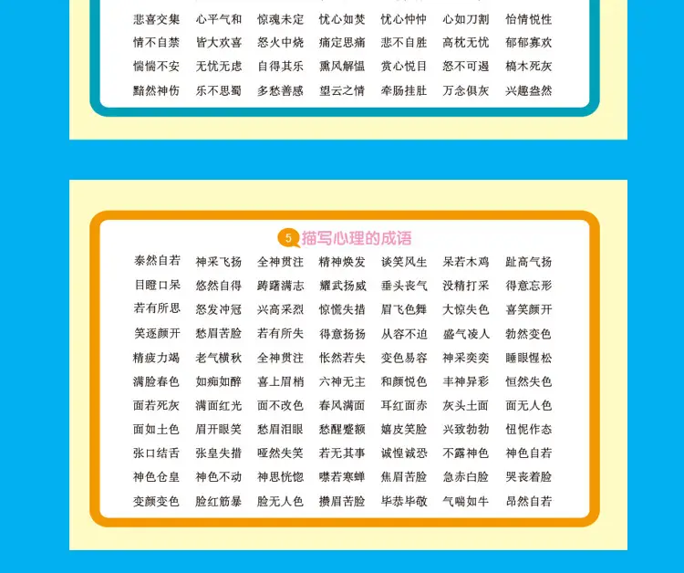Primary School Math Chinese Formula Desk Calendar with Speed Algorithm — feature 22