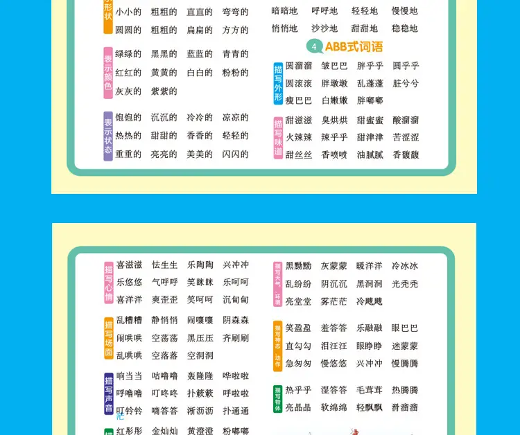 Primary School Math Chinese Formula Desk Calendar with Speed Algorithm — feature 24