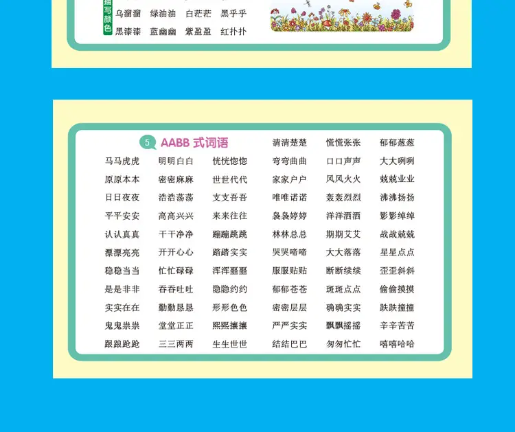 Primary School Math Chinese Formula Desk Calendar with Speed Algorithm — feature 25
