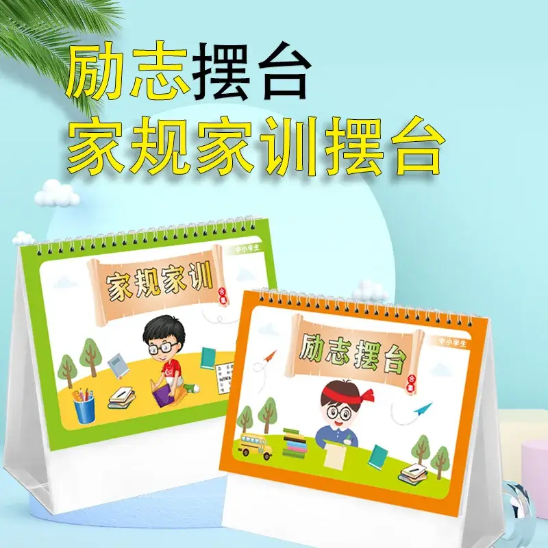 Primary School Math Chinese Formula Desk Calendar with Speed Algorithm - Image 4