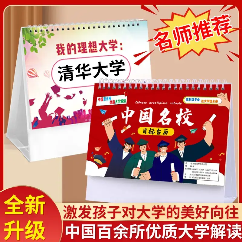Primary School Math Chinese Formula Desk Calendar with Speed Algorithm - Image 5