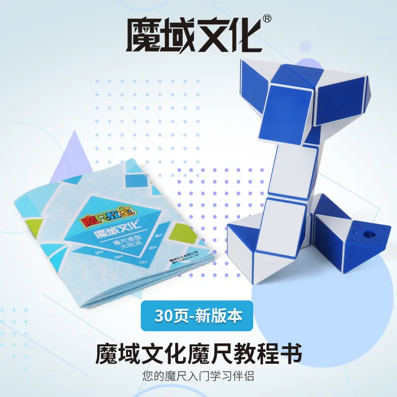 Moyu Magic Ruler Secret Book 36-72 Segment Tutorial — feature 6