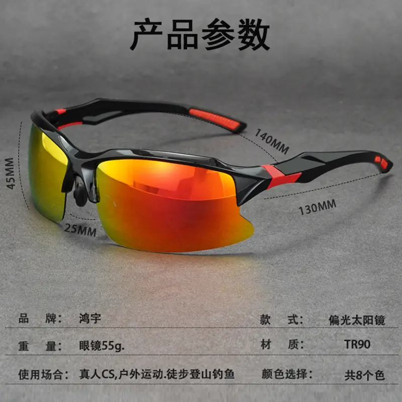 HD Fishing Sunglasses Polarized 55g 130mm