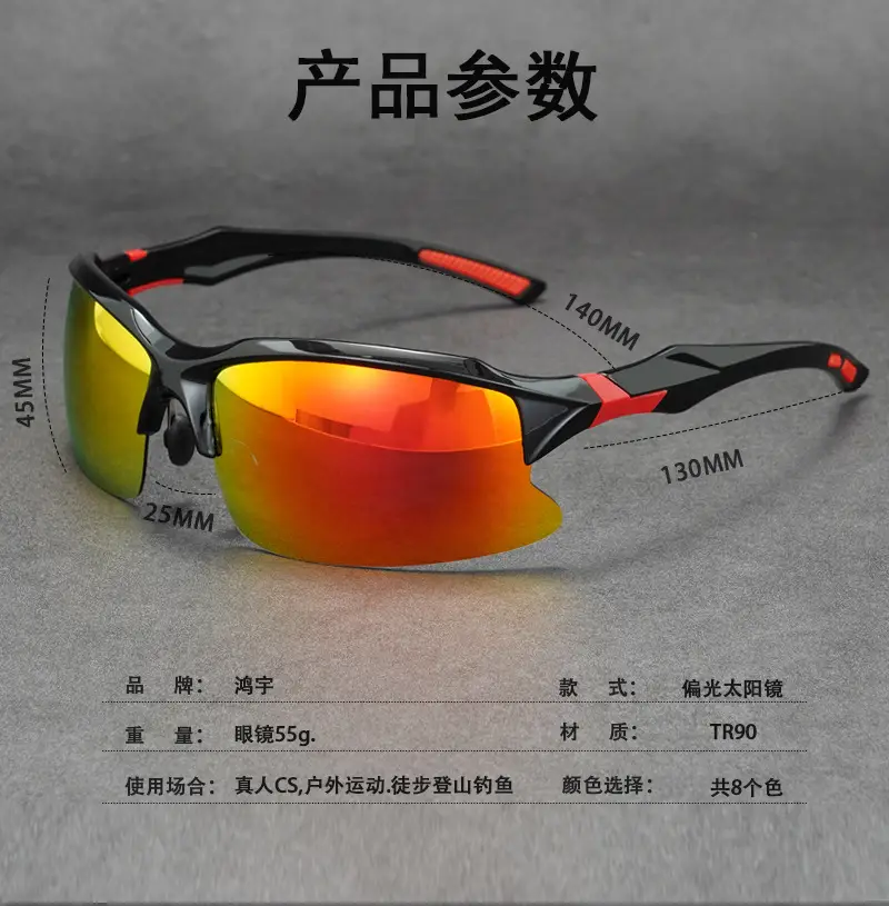 HD Fishing Sunglasses Polarized 55g 130mm — feature 6