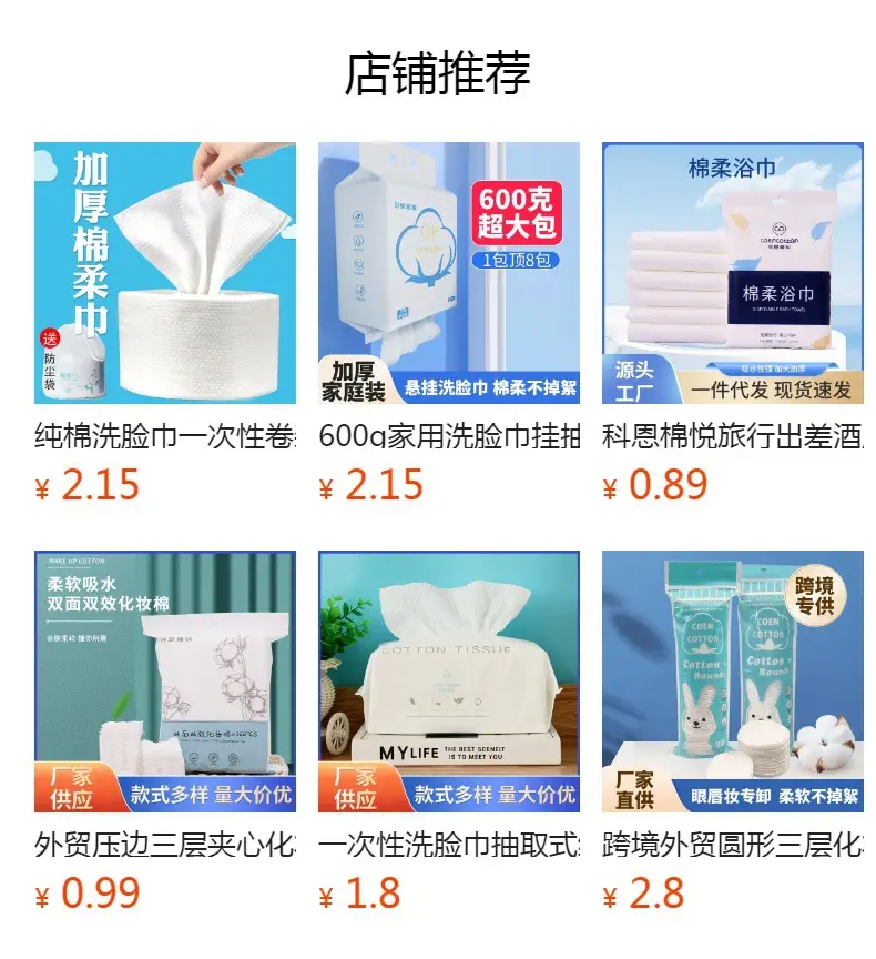 Stretchable Wet Compress Cotton Pads for Face, Eyes, Mouth & Nose — feature 1