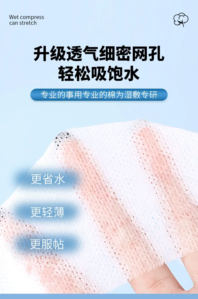 Stretchable Wet Compress Cotton Pads for Face, Eyes, Mouth & Nose — feature 6