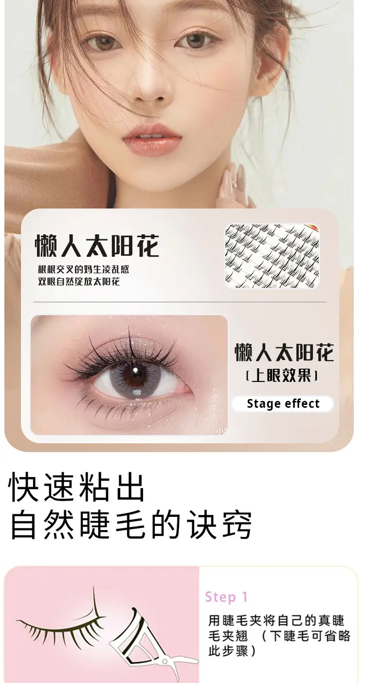 Multiple False Eyelashes Lazy Trilogy Sunflower White Moonlight — feature 6
