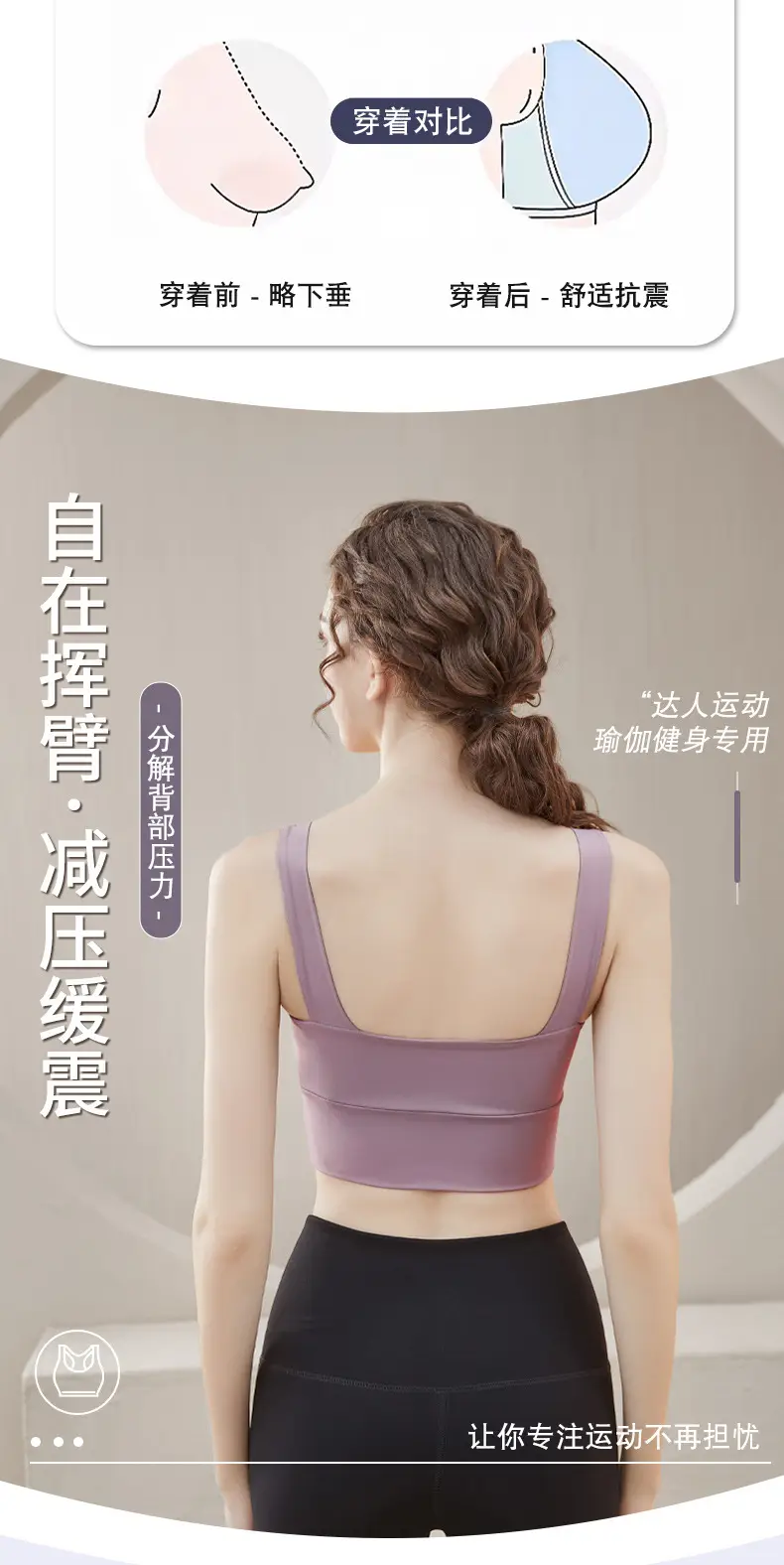 Nude Skin-Friendly Fixed Cup Sports Bra — feature 4
