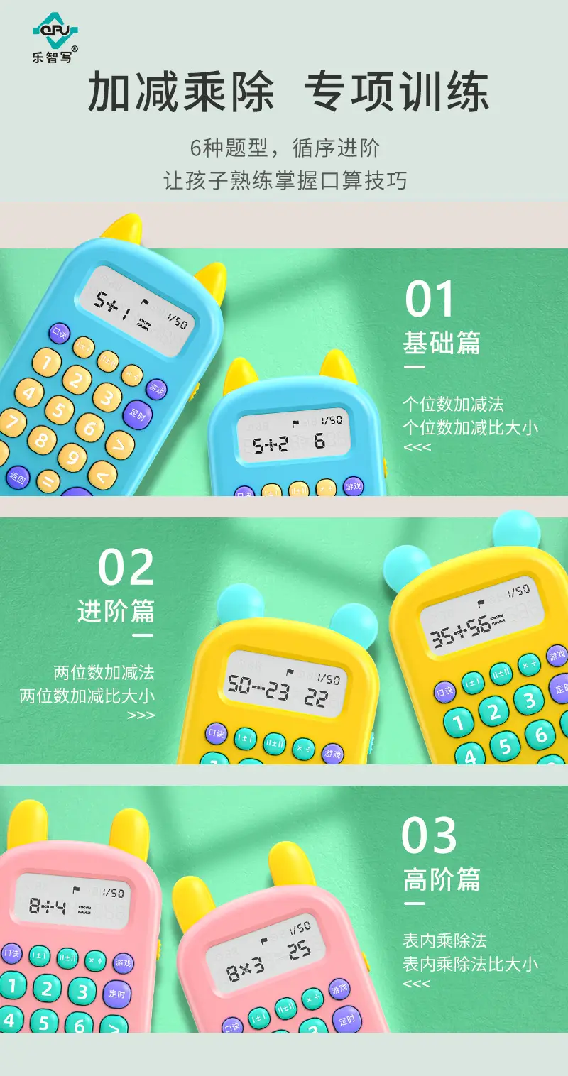 Green Oral Calculator for Kids Early Education Learning Toy — feature 11