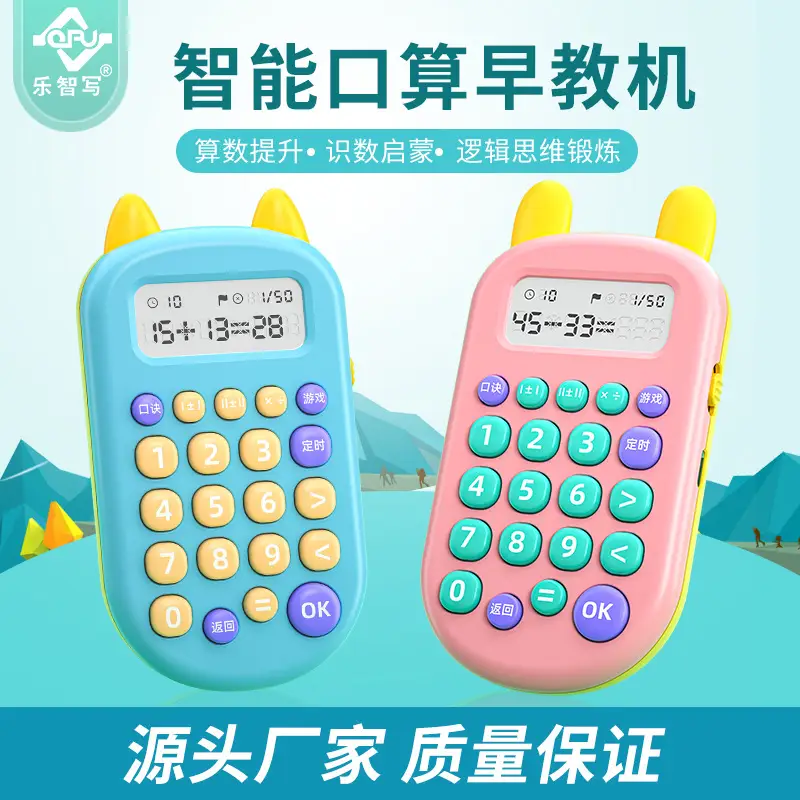 Green Oral Calculator for Kids Early Education Learning Toy — feature 7