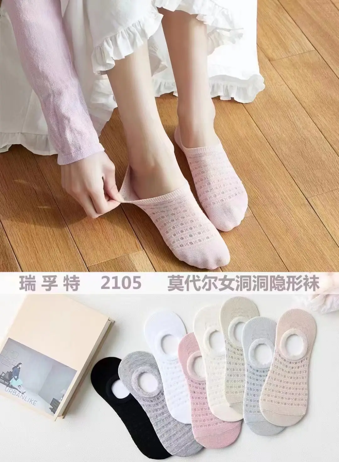 Refote Socks Women's Summer Thin Silicone Invisible Socks Boat Socks Breathable Anti-drop Heel Modal Mesh 2015 — feature 3