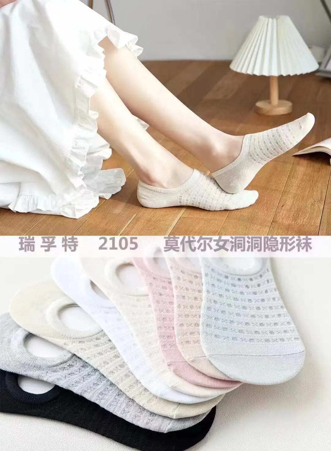 Refote Socks Women's Summer Thin Silicone Invisible Socks Boat Socks Breathable Anti-drop Heel Modal Mesh 2015 — feature 4