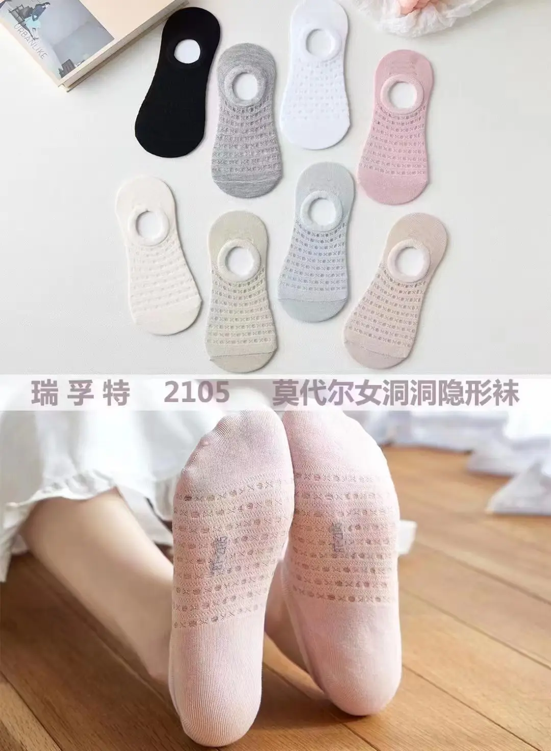 Refote Socks Women's Summer Thin Silicone Invisible Socks Boat Socks Breathable Anti-drop Heel Modal Mesh 2015 — feature 6