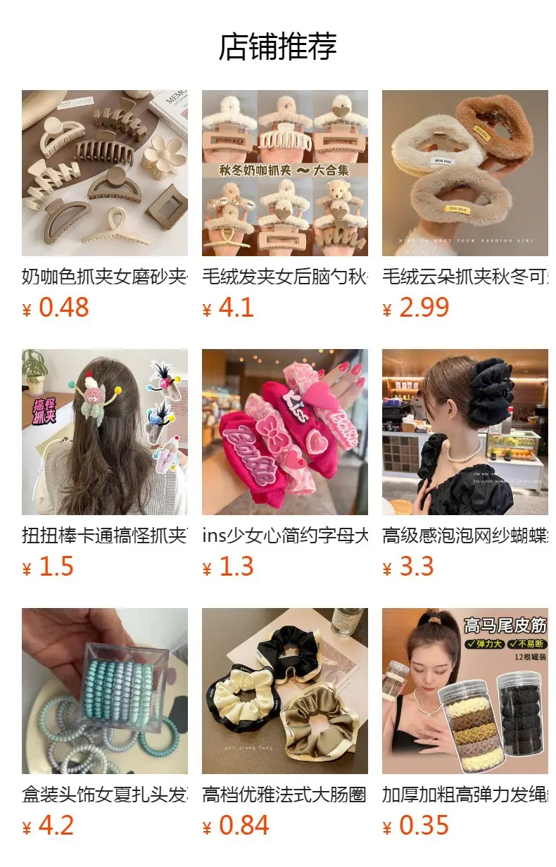 Korean Style Rubber Band Hair Tie for Women — feature 1