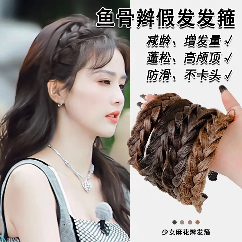 Women's Fishbone Braid Hair Hoop Wig 4cm Wide