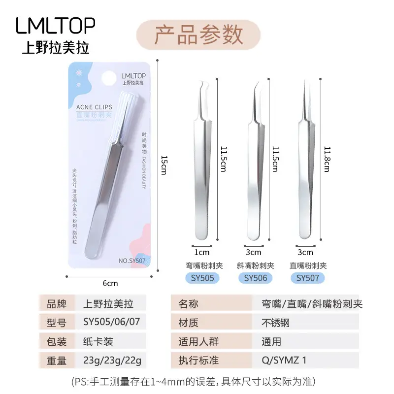Lamera Acne Clip Cell for Blackhead Removal Salon Tools - Image 7