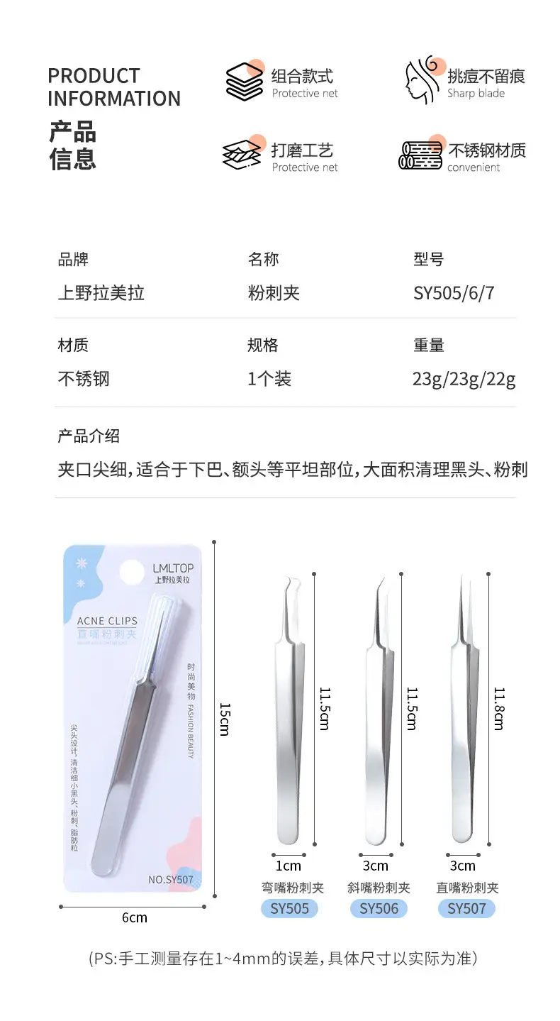 Lamera Acne Clip Cell for Blackhead Removal Salon Tools — feature 2