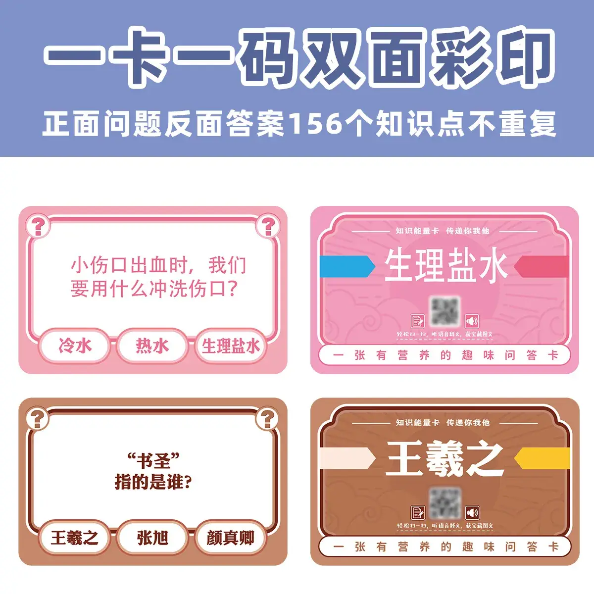Children's Encyclopedia Knowledge Cards Set - Image 28
