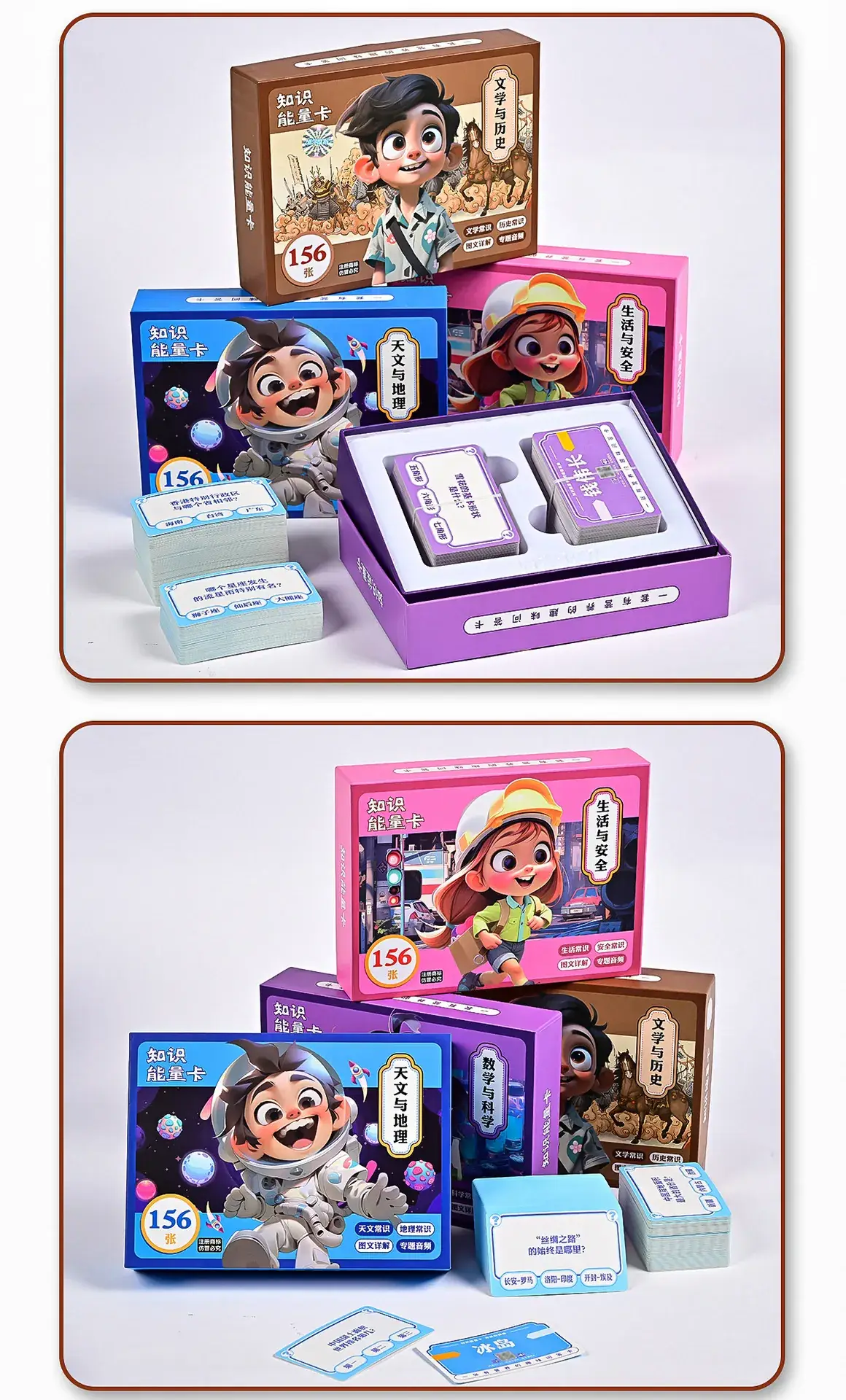 Children's Encyclopedia Knowledge Cards Set — feature 14