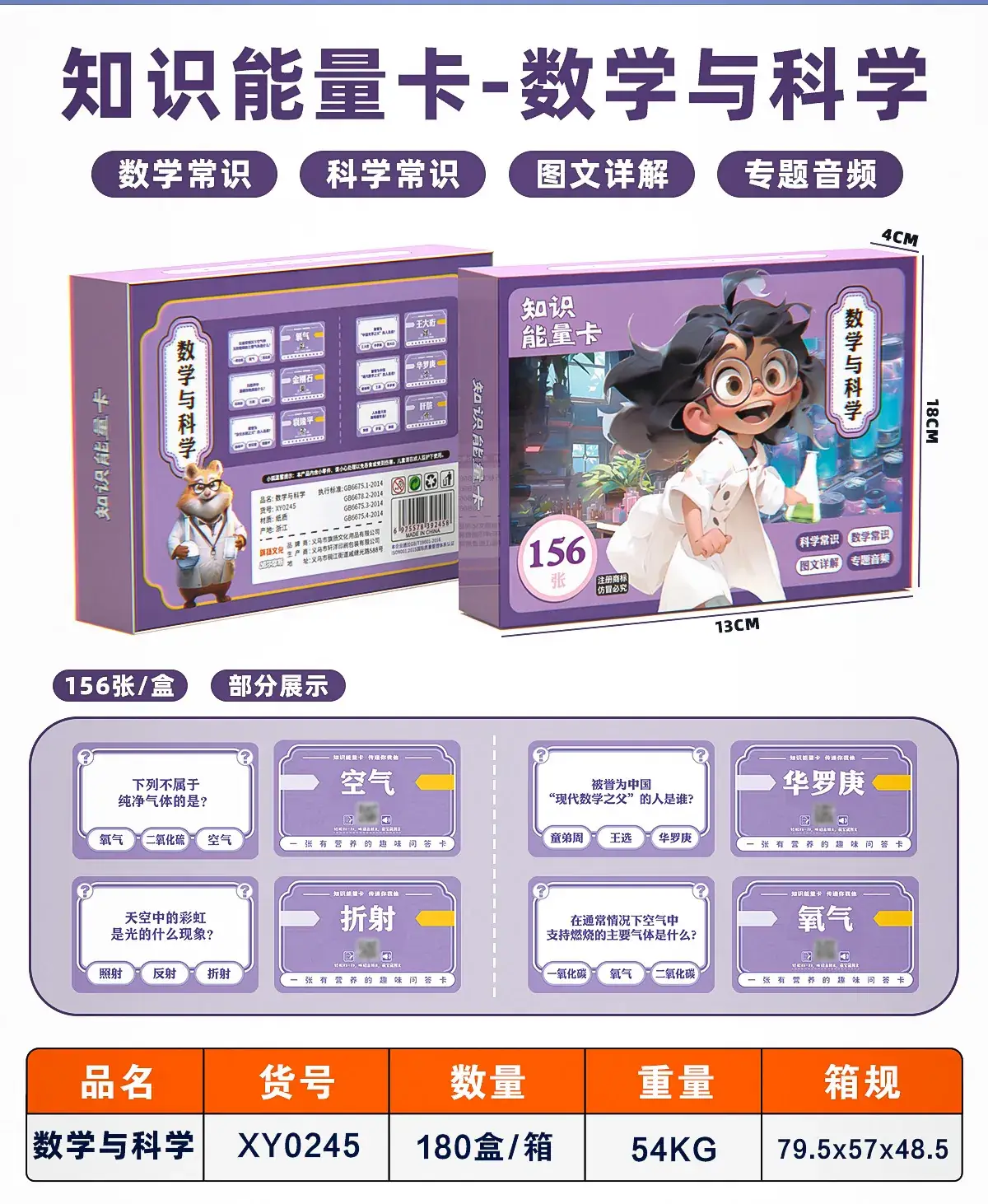 Children's Encyclopedia Knowledge Cards Set — feature 4