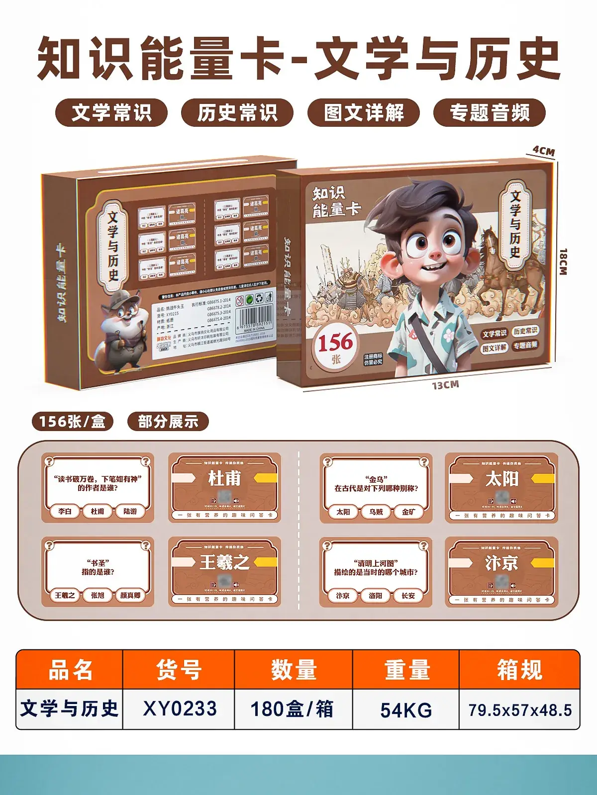 Children's Encyclopedia Knowledge Cards Set — feature 7