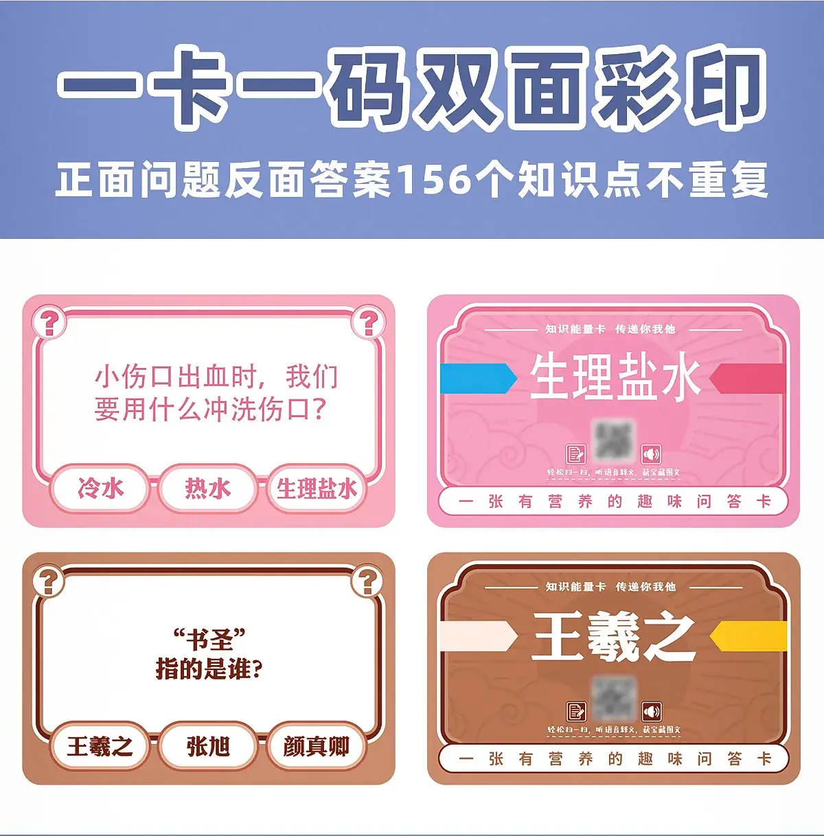 Children's Encyclopedia Knowledge Cards Set — feature 9