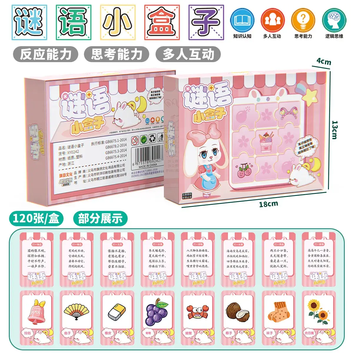 Children's Encyclopedia Knowledge Cards Set - Image 16