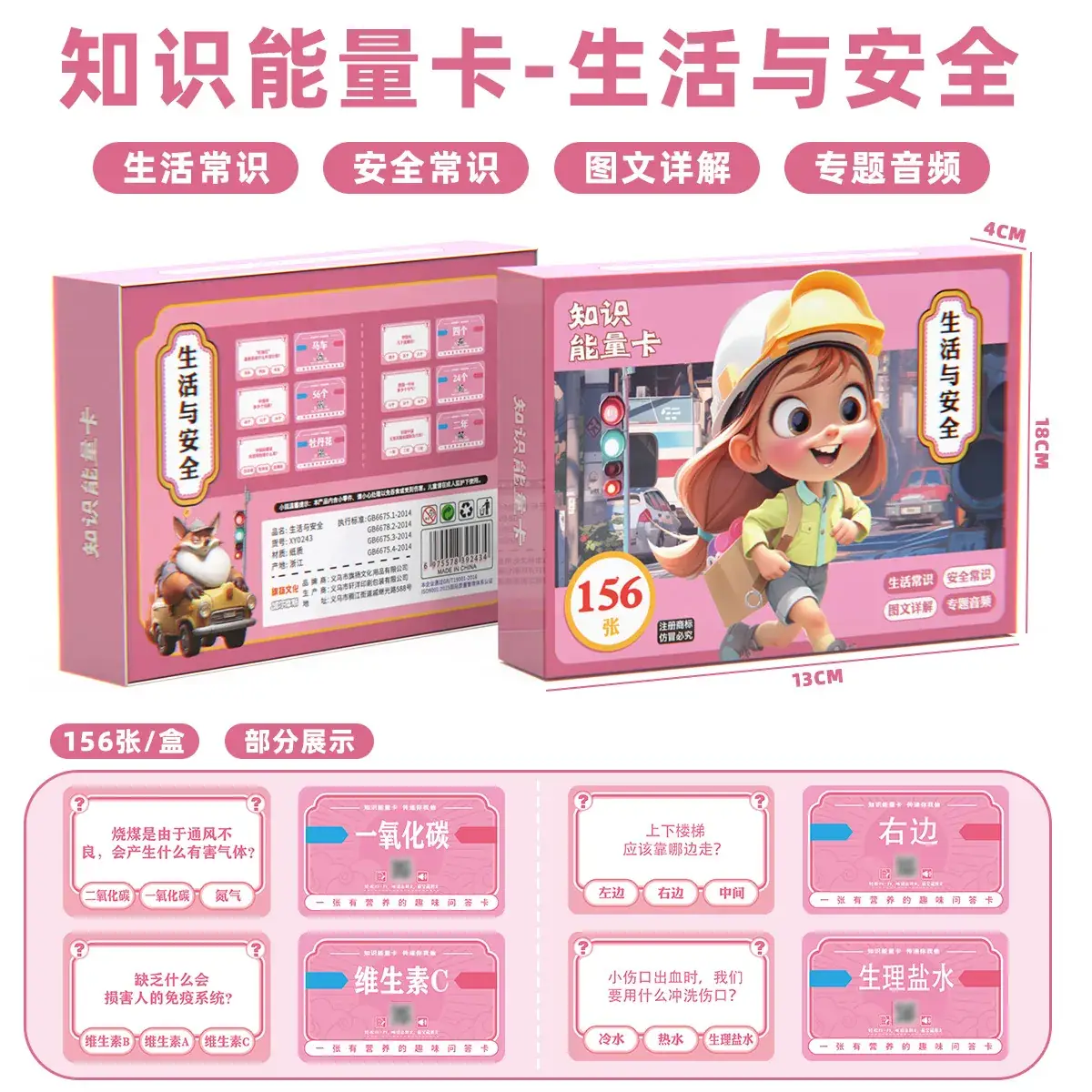 Children's Encyclopedia Knowledge Cards Set - Image 2